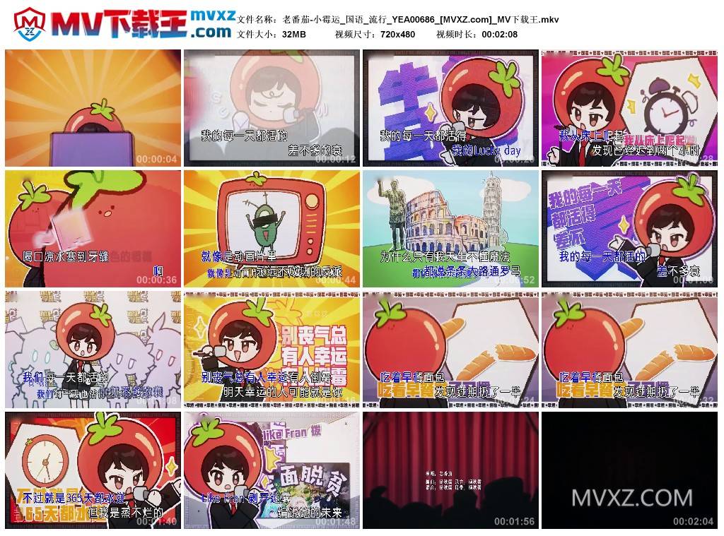老番茄-小霉运_国语_流行_YEA00686